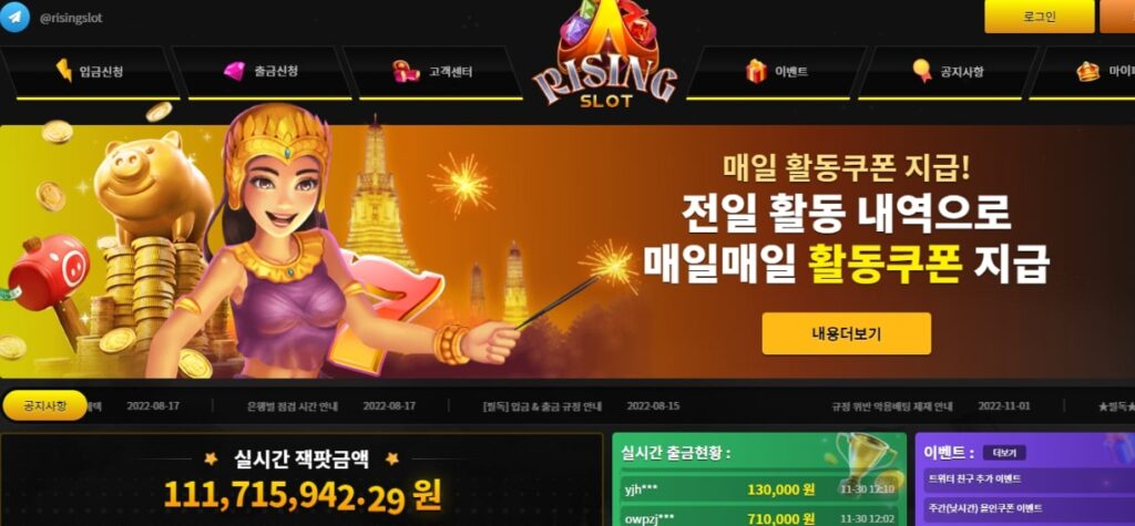 온라인 슬롯 사이트