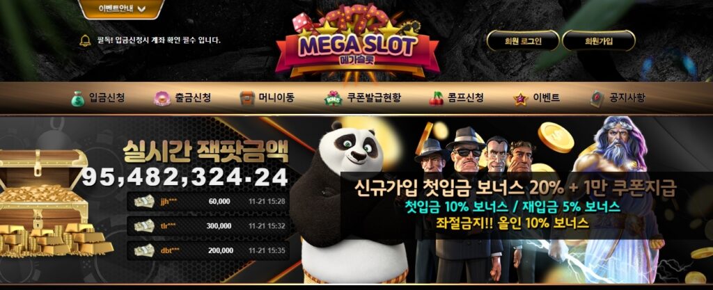 온라인 슬롯 사이트