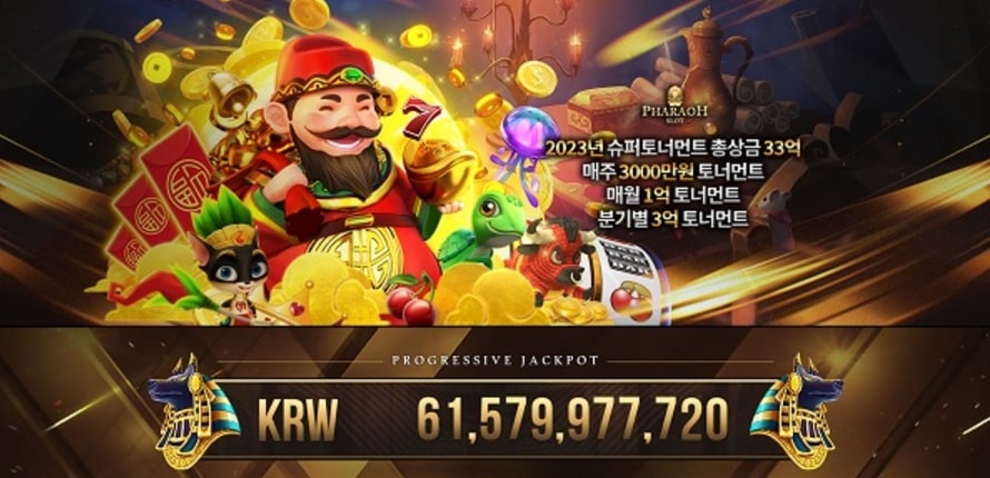 온라인 슬롯 사이트