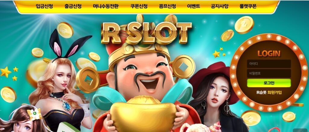 온라인 슬롯 사이트