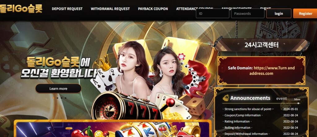 온라인 슬롯 사이트